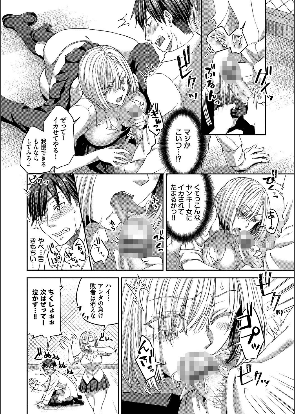 ひーとらぶこーしょん【デジタル特装版】_8枚目の画像
